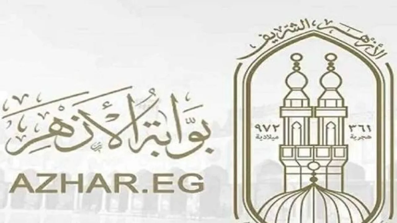 بوابة الأزهر الإلكترونية.. رابط استخراج نتائج الطلاب برقم الجلوس لعام 2026 عبر الإنترنت